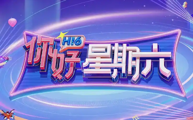 幻境迷踪 横幅海报