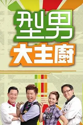 幻境迷踪 海报