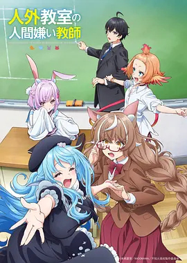 仙王的日常生活 海报
