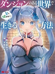 逆袭之人生巅峰 海报